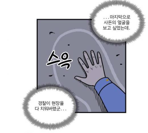 첩보의 별 19화 26