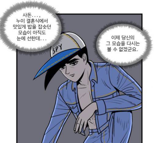 첩보의 별 19화 27