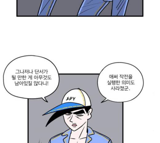 첩보의 별 19화 28