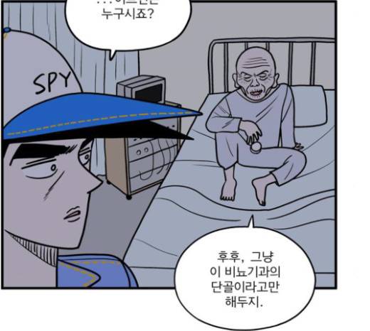 첩보의 별 19화 32