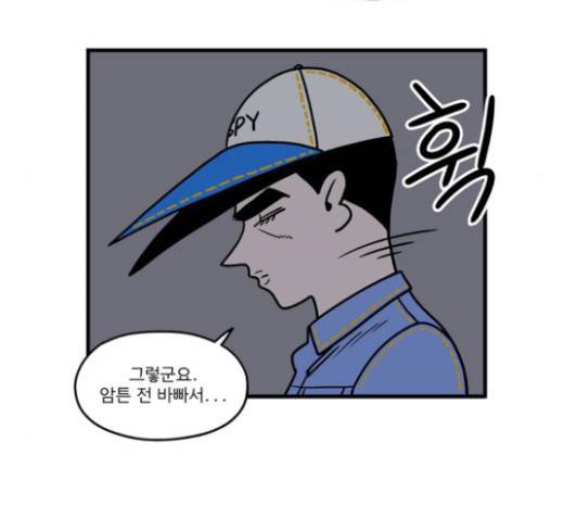 첩보의 별 19화 33