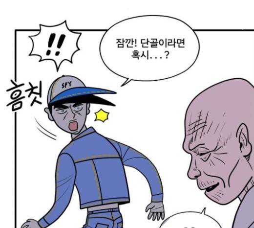 첩보의 별 19화 34