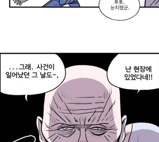 첩보의 별 19화 35