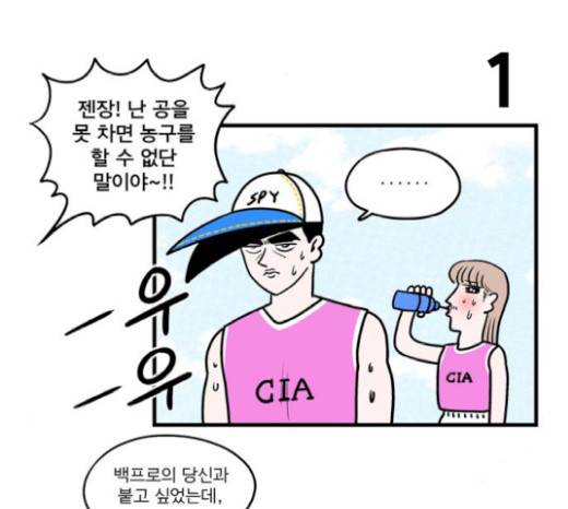 첩보의 별 24화 2
