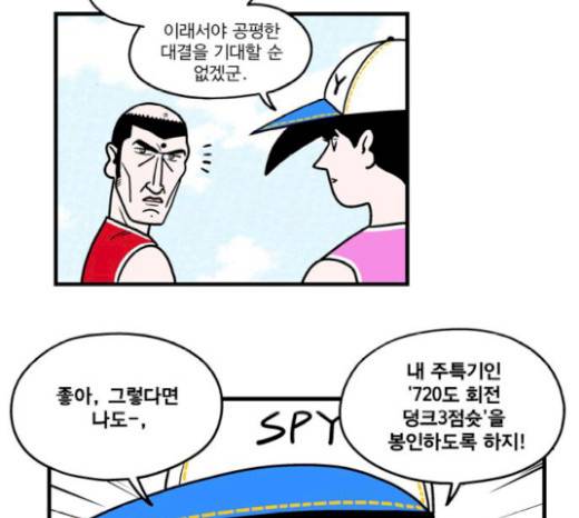 첩보의 별 24화 3