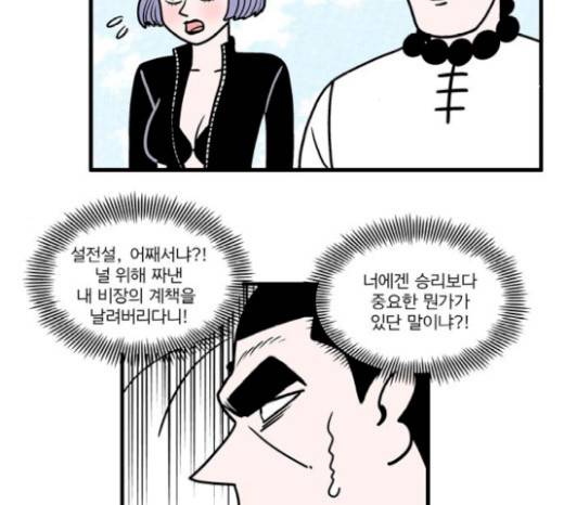 첩보의 별 24화 5