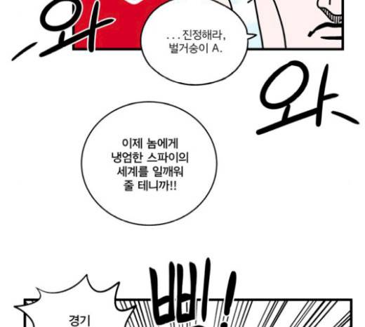 첩보의 별 24화 8