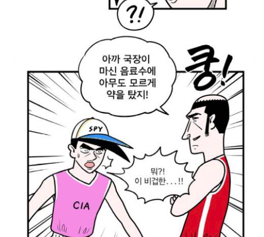 첩보의 별 24화 13