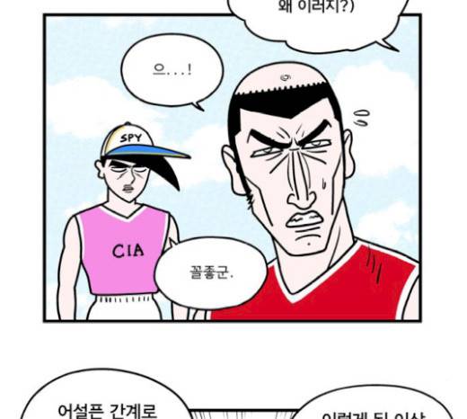 첩보의 별 24화 16