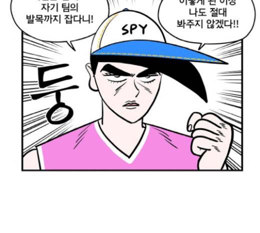 첩보의 별 24화 17