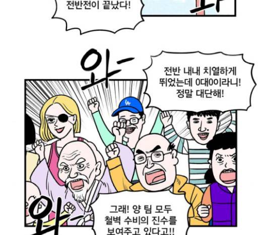 첩보의 별 24화 19