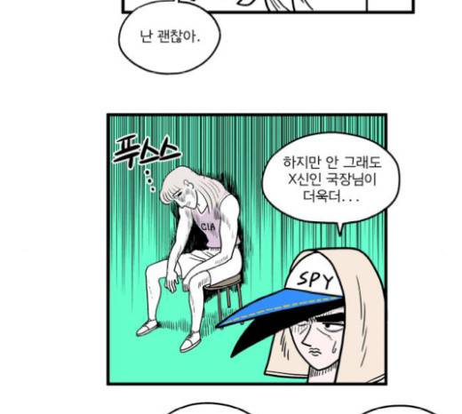 첩보의 별 24화 21