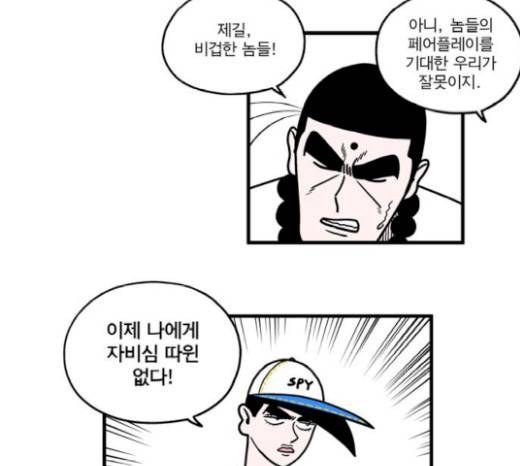 첩보의 별 24화 22