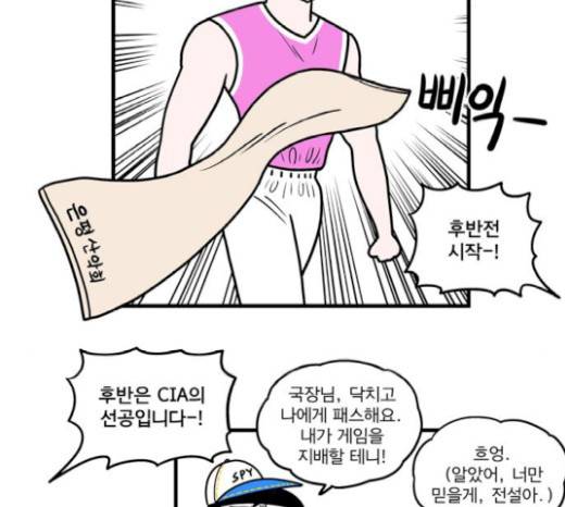 첩보의 별 24화 23