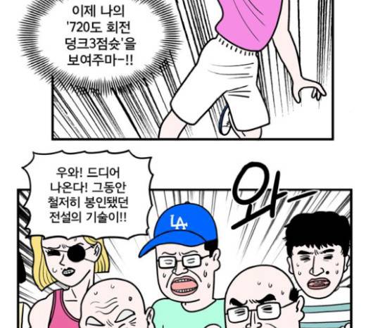 첩보의 별 24화 27