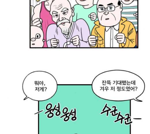 첩보의 별 24화 30