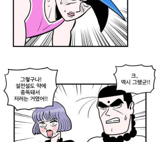 첩보의 별 24화 32