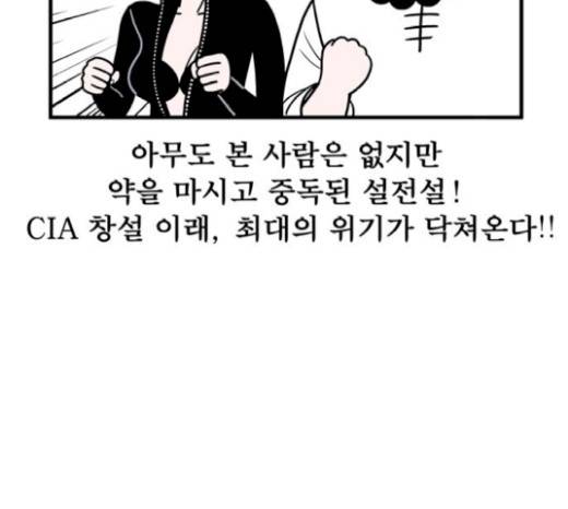 첩보의 별 24화 33