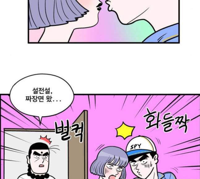 첩보의 별 29화 4