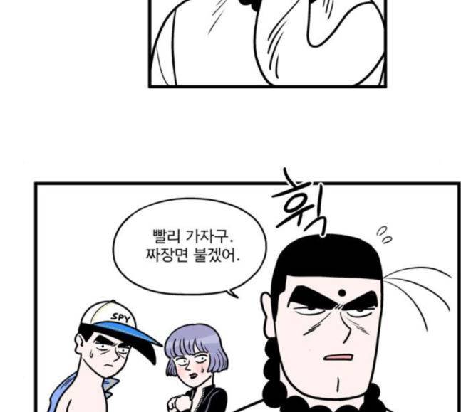 첩보의 별 29화 6