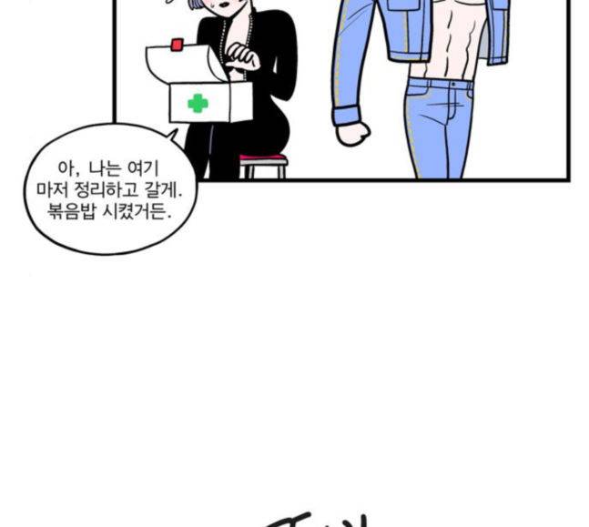 첩보의 별 29화 9