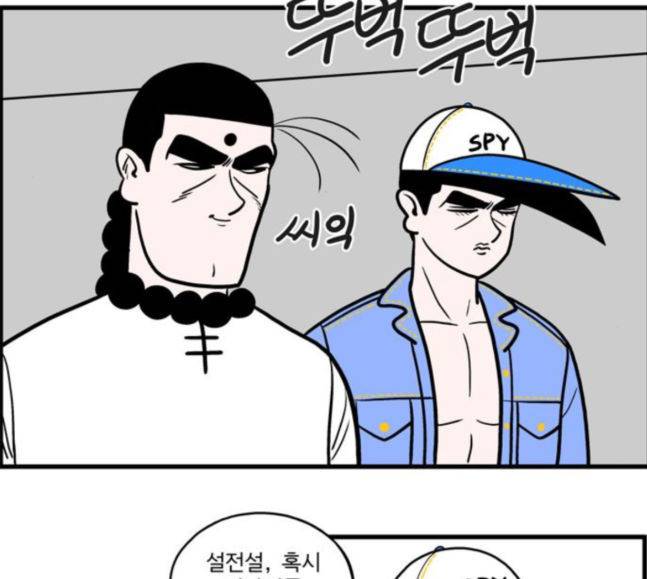 첩보의 별 29화 10
