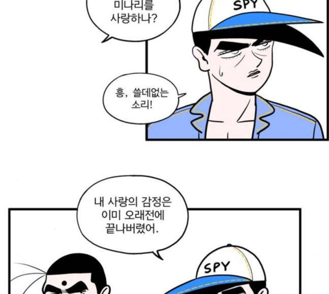 첩보의 별 29화 11