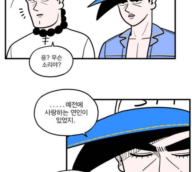 첩보의 별 29화 12