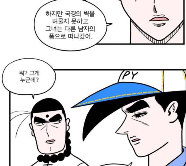 첩보의 별 29화 13