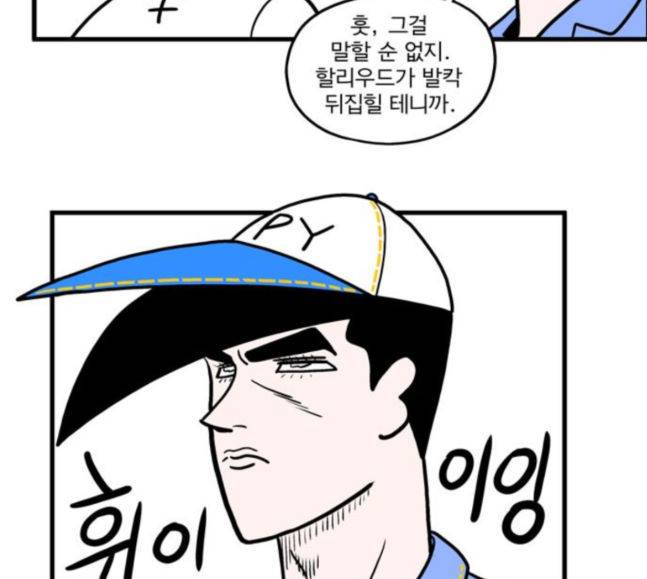 첩보의 별 29화 14