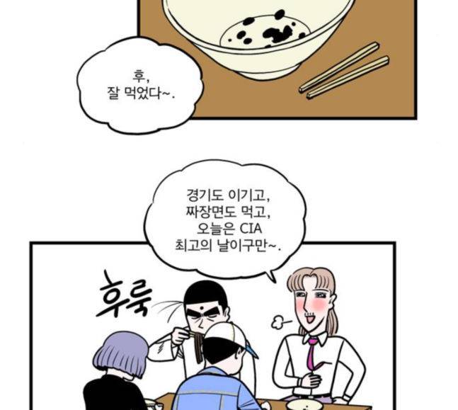 첩보의 별 29화 17