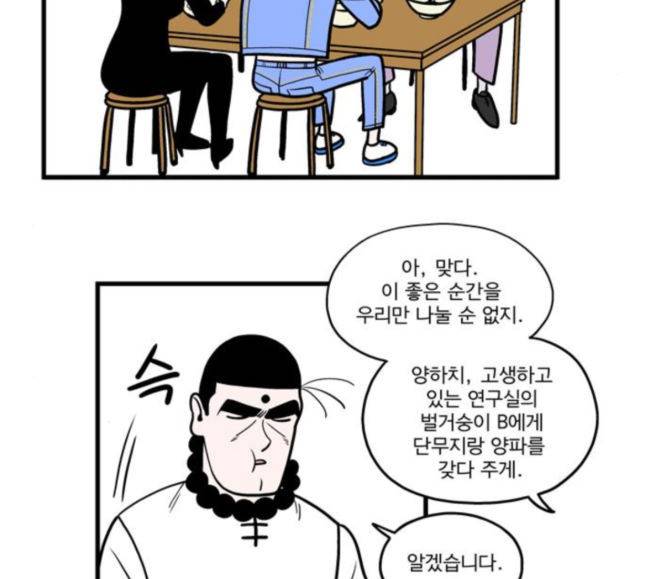 첩보의 별 29화 18