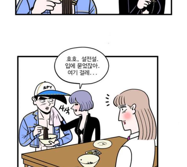 첩보의 별 29화 20