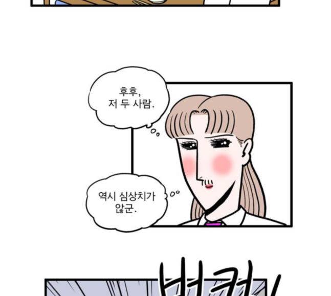 첩보의 별 29화 21