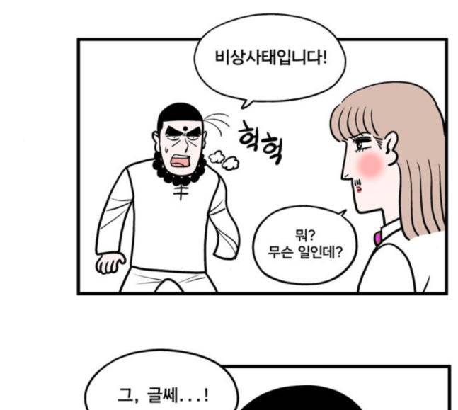 첩보의 별 29화 23