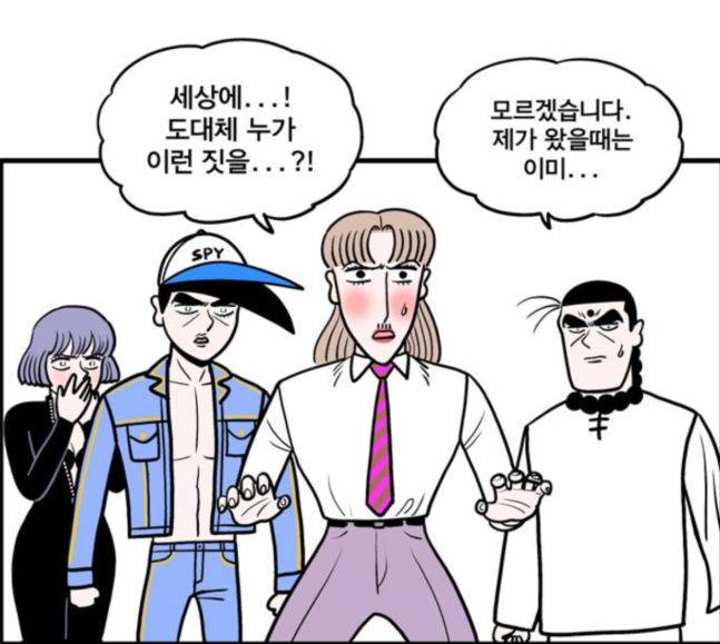 첩보의 별 29화 26