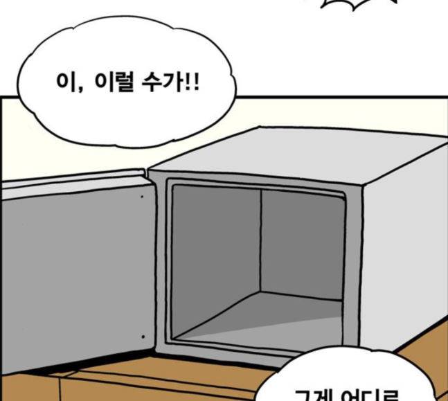 첩보의 별 29화 28