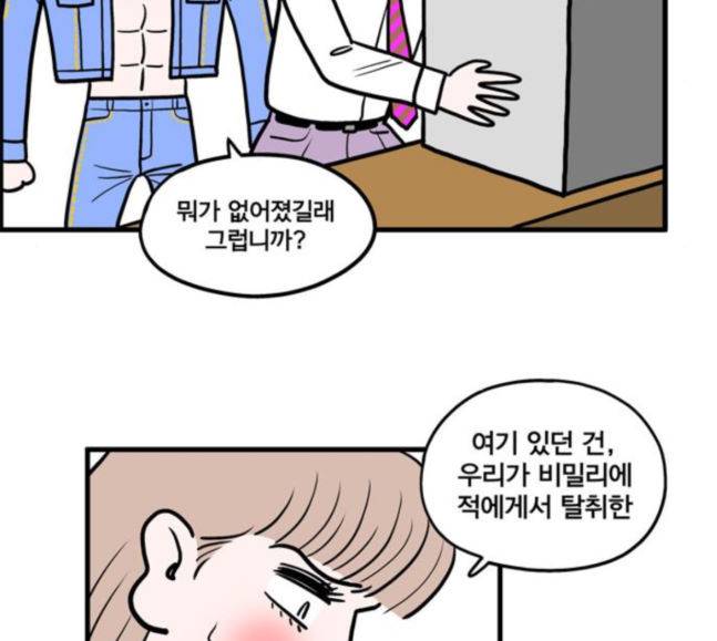 첩보의 별 29화 30