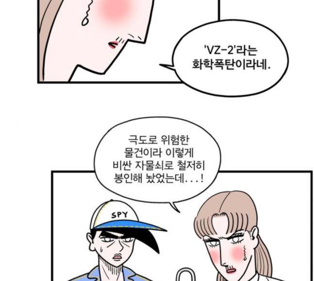 첩보의 별 29화 31