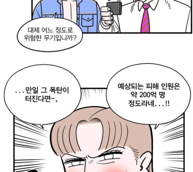 첩보의 별 29화 32