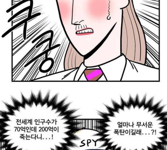 첩보의 별 29화 33