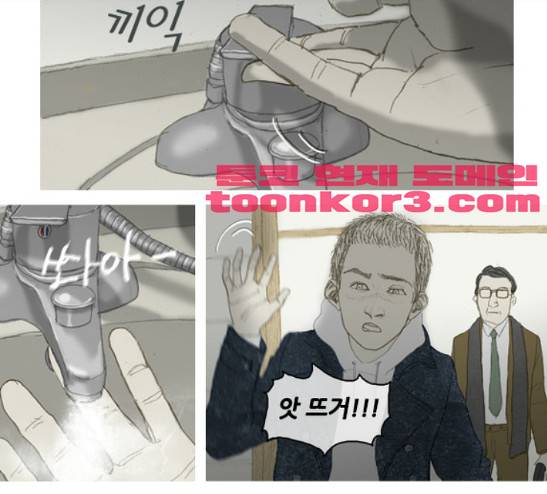 증거 11화 1