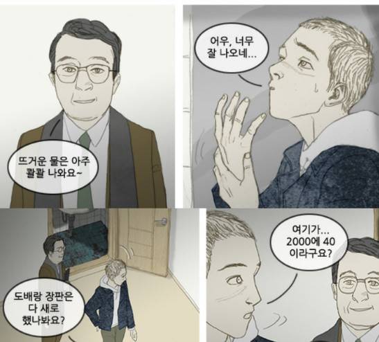증거 11화 2
