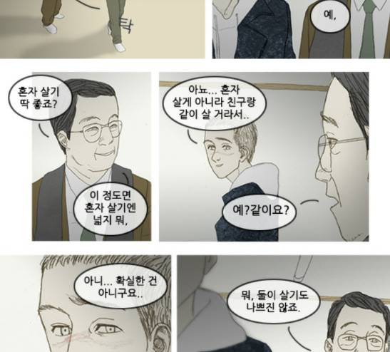 증거 11화 3