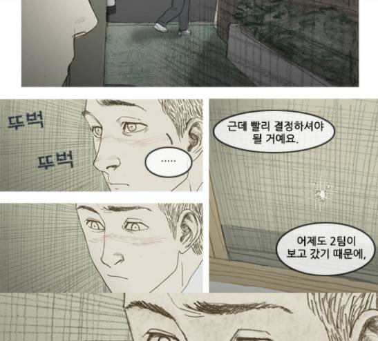 증거 11화 5