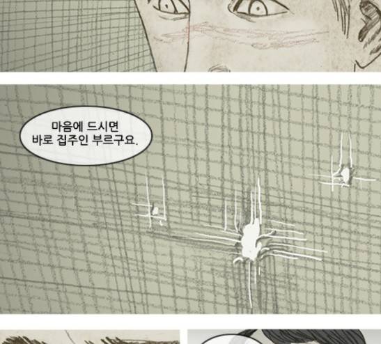 증거 11화 6