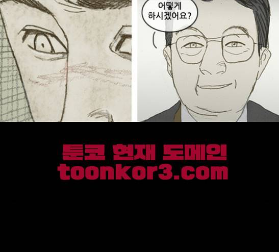 증거 11화 7