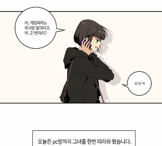 영수의 봄 2화 1