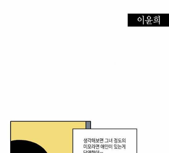 영수의 봄 2화 3