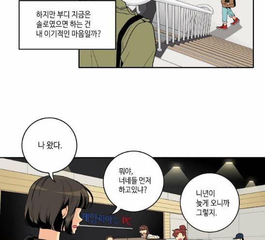 영수의 봄 2화 5